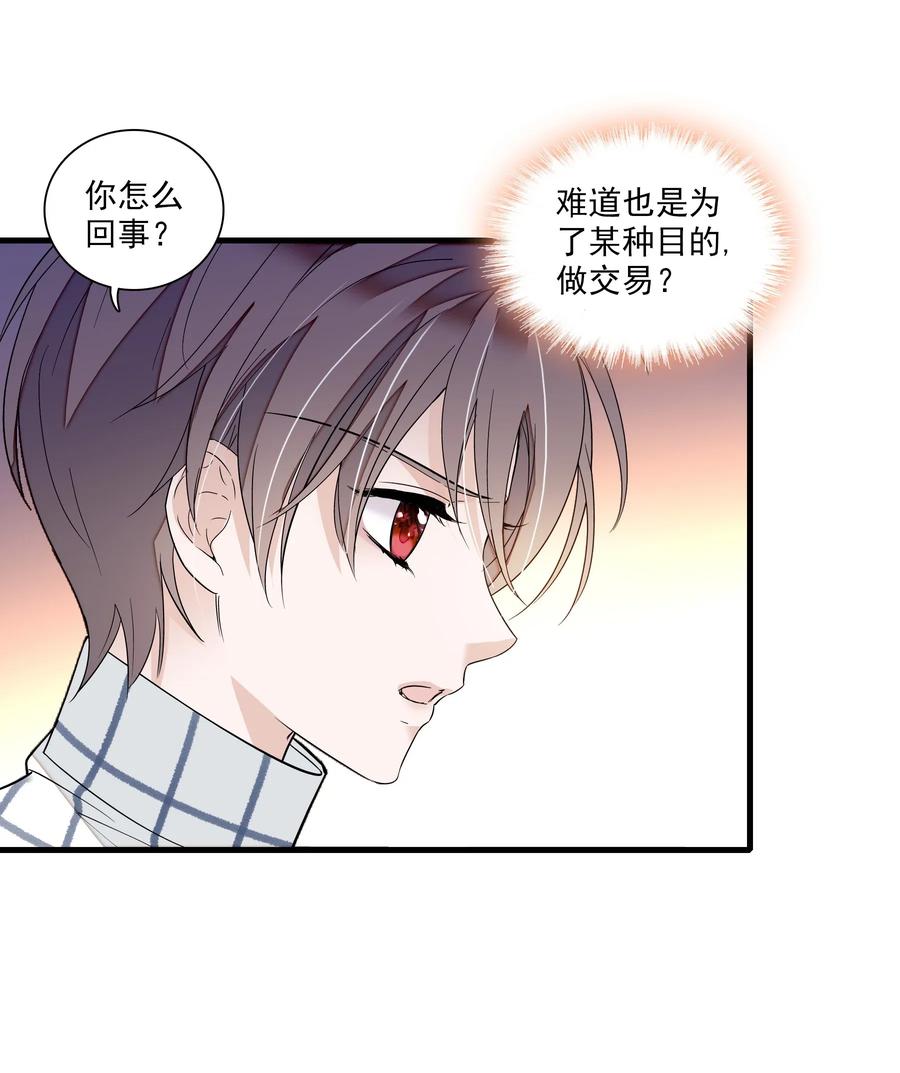 042服务生-我家偶像有点不对劲-客心（第3张）