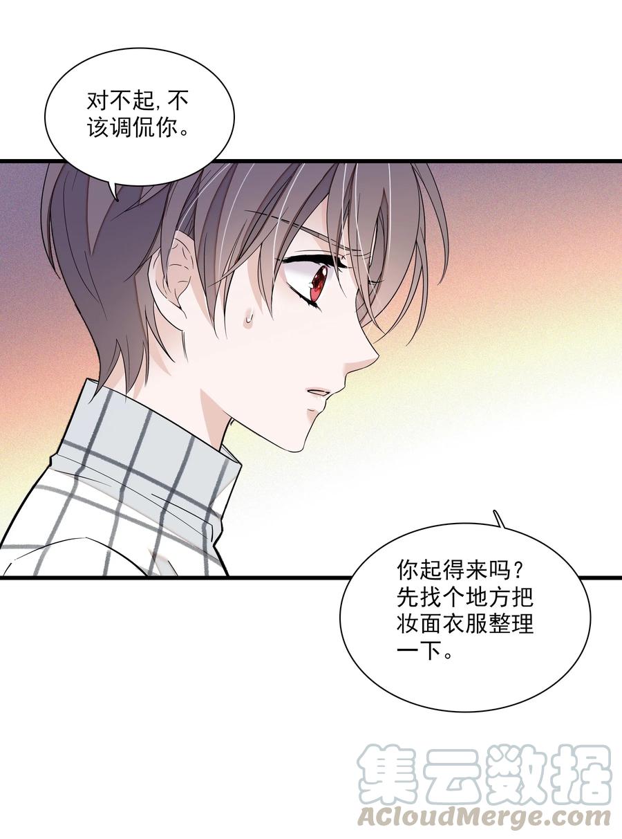 042服务生-我家偶像有点不对劲-客心（第8张）