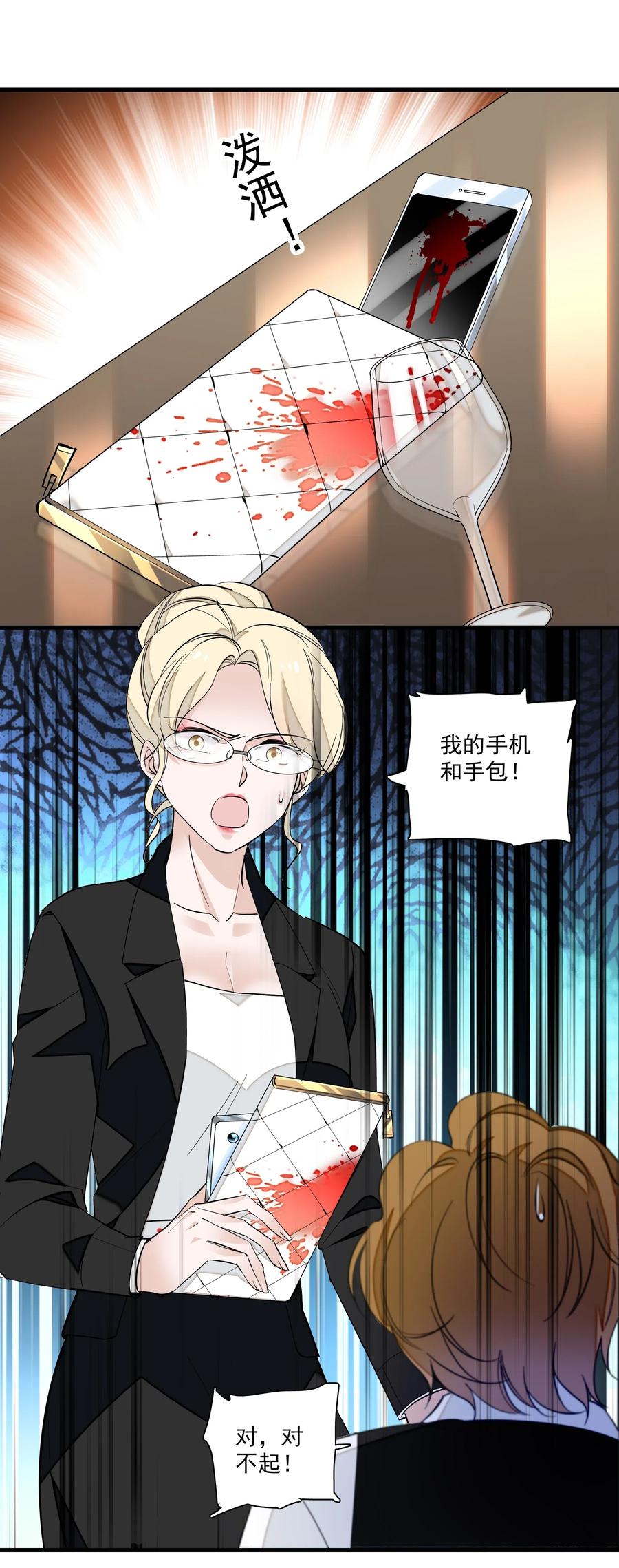 042服务生-我家偶像有点不对劲-客心（第29张）