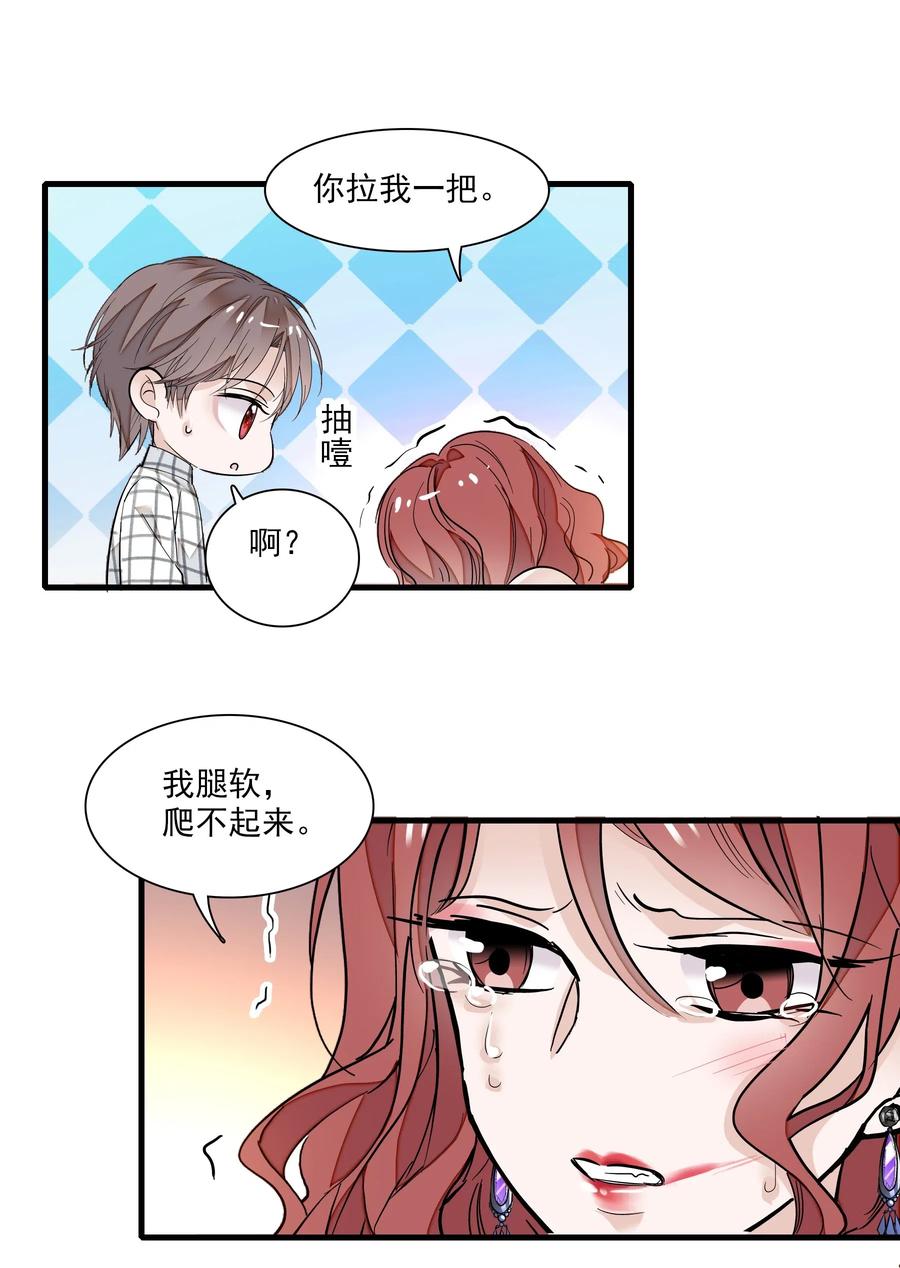 042服务生-我家偶像有点不对劲-客心（第9张）