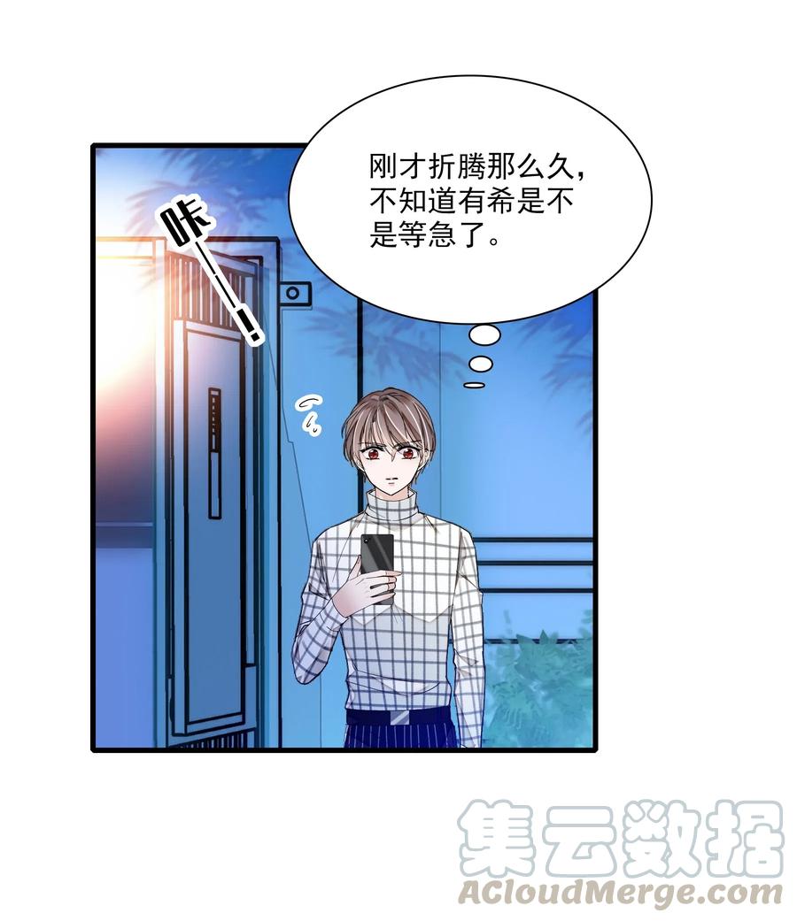 042服务生-我家偶像有点不对劲-客心（第22张）