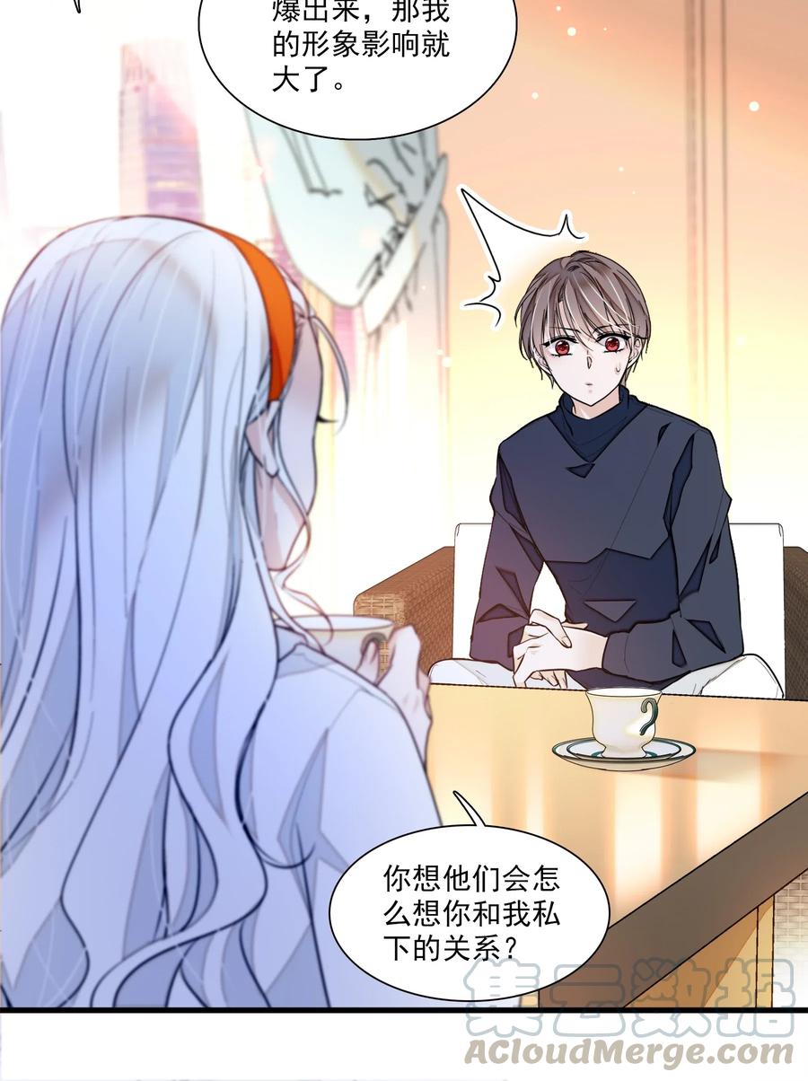043深陷绯闻-我家偶像有点不对劲-客心（第22张）