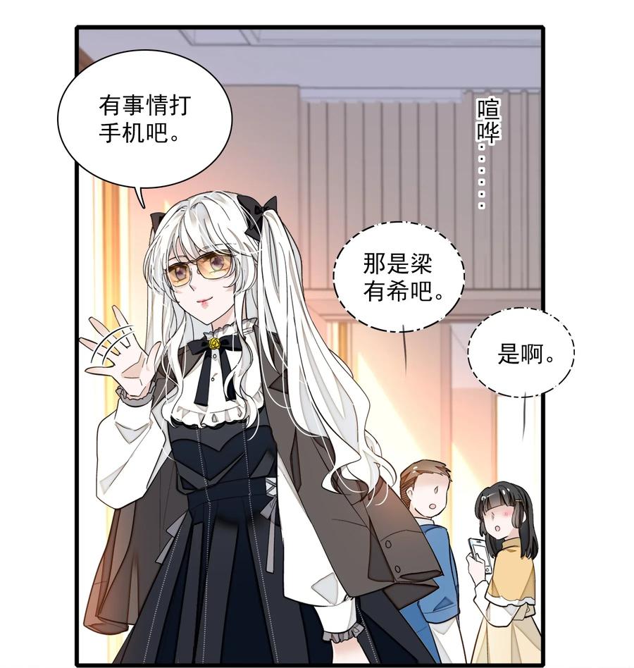 043深陷绯闻-我家偶像有点不对劲-客心（第32张）
