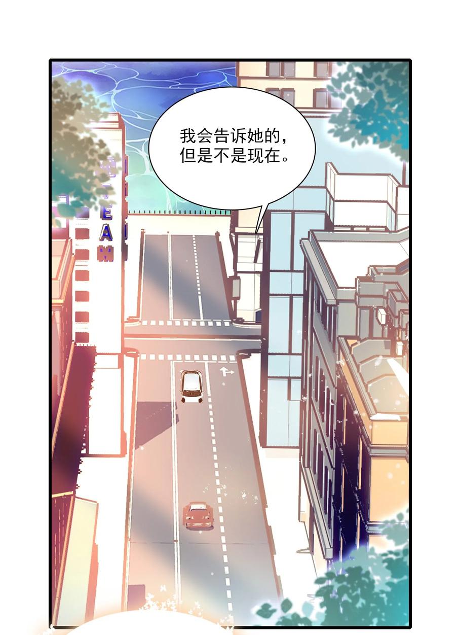 043深陷绯闻-我家偶像有点不对劲-客心（第38张）