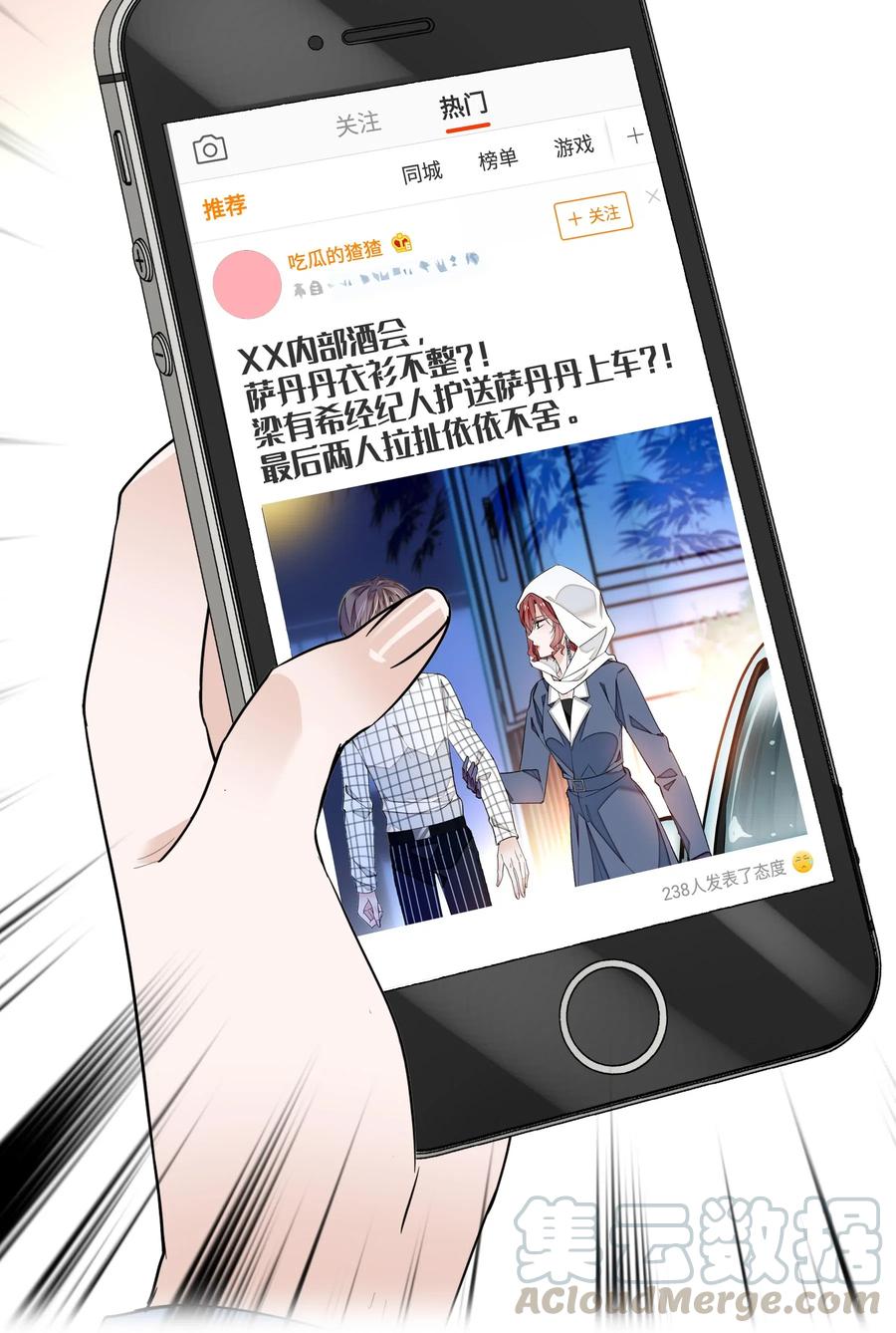 043深陷绯闻-我家偶像有点不对劲-客心（第16张）