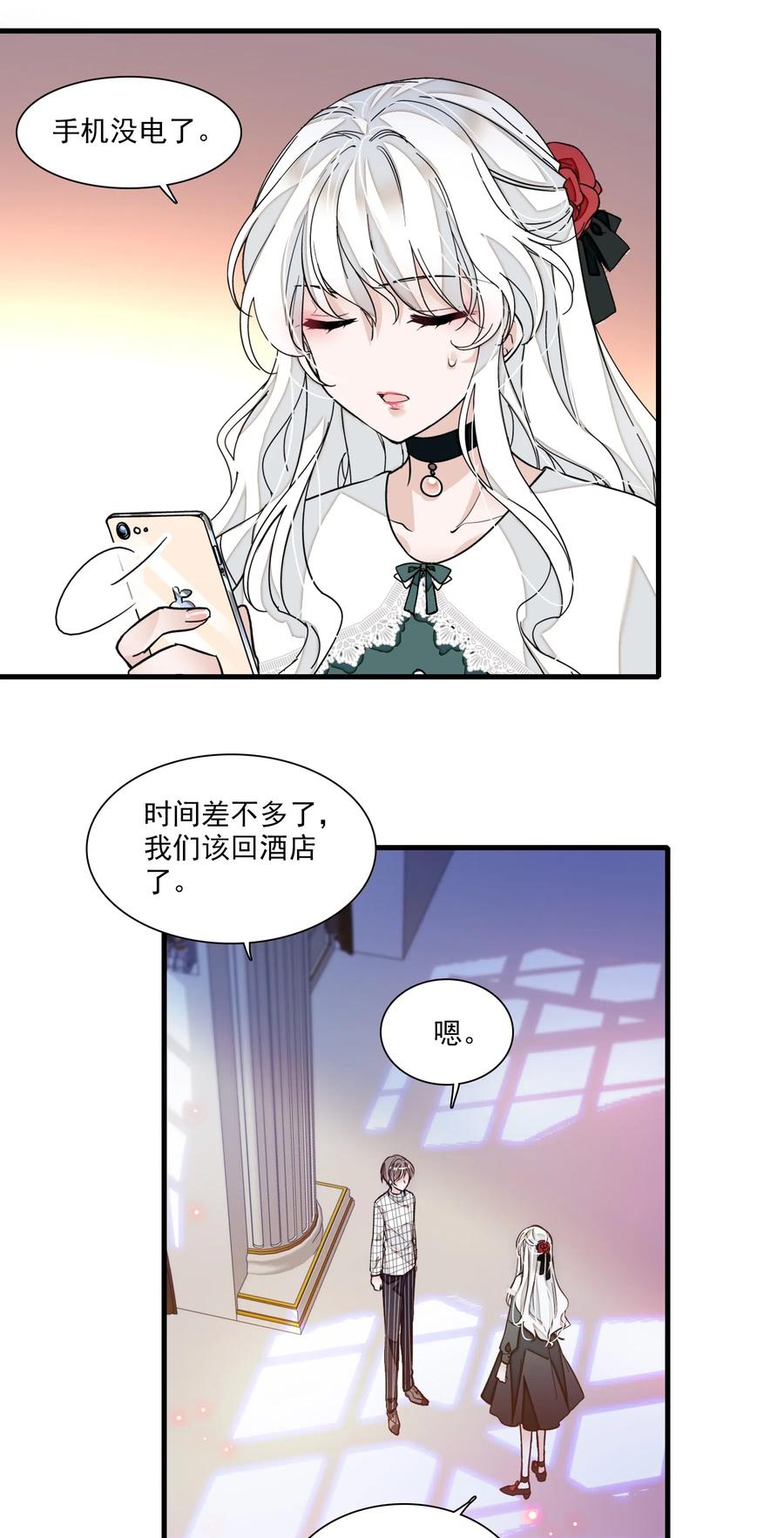 043深陷绯闻-我家偶像有点不对劲-客心（第12张）