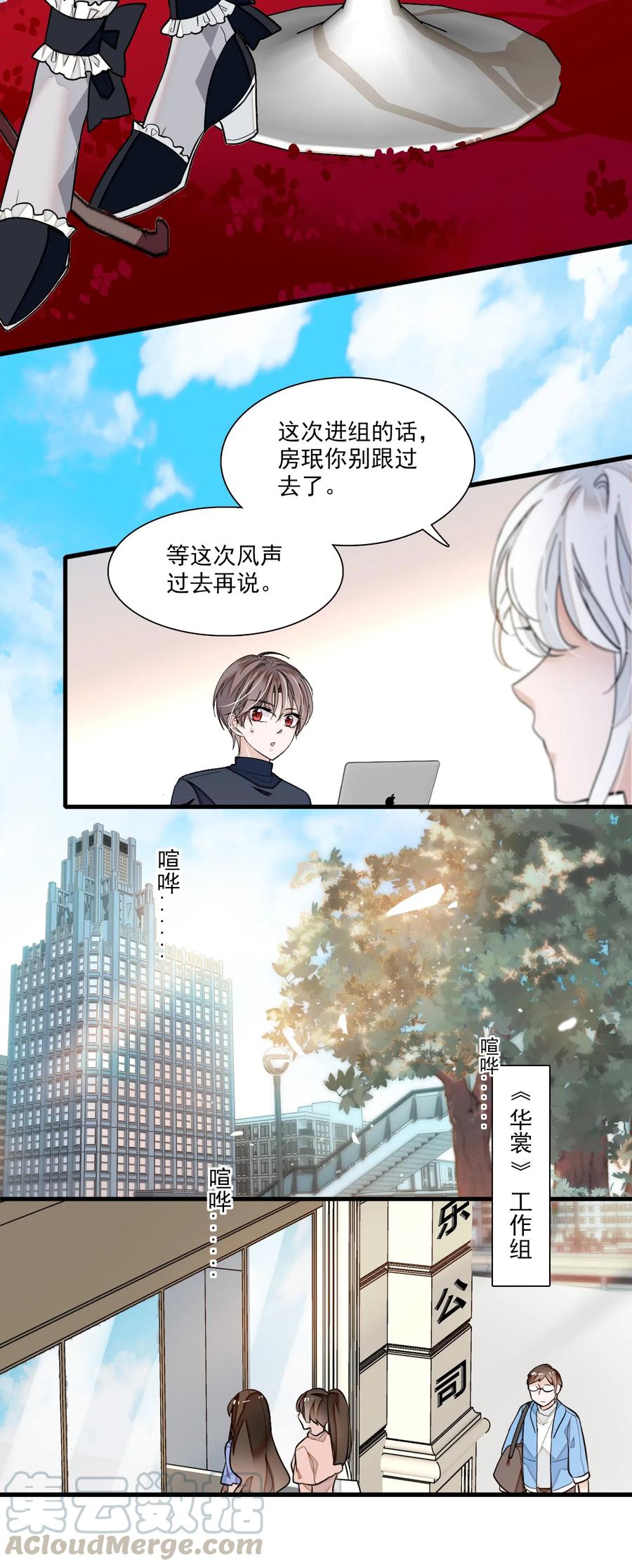 043深陷绯闻-我家偶像有点不对劲-客心（第31张）