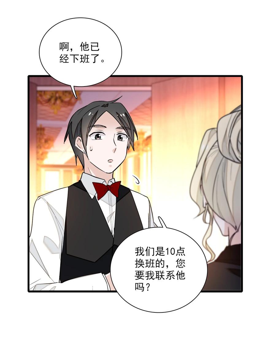 043深陷绯闻-我家偶像有点不对劲-客心（第5张）