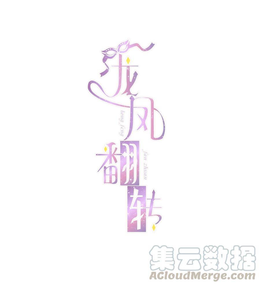 043深陷绯闻-我家偶像有点不对劲-客心（第1张）