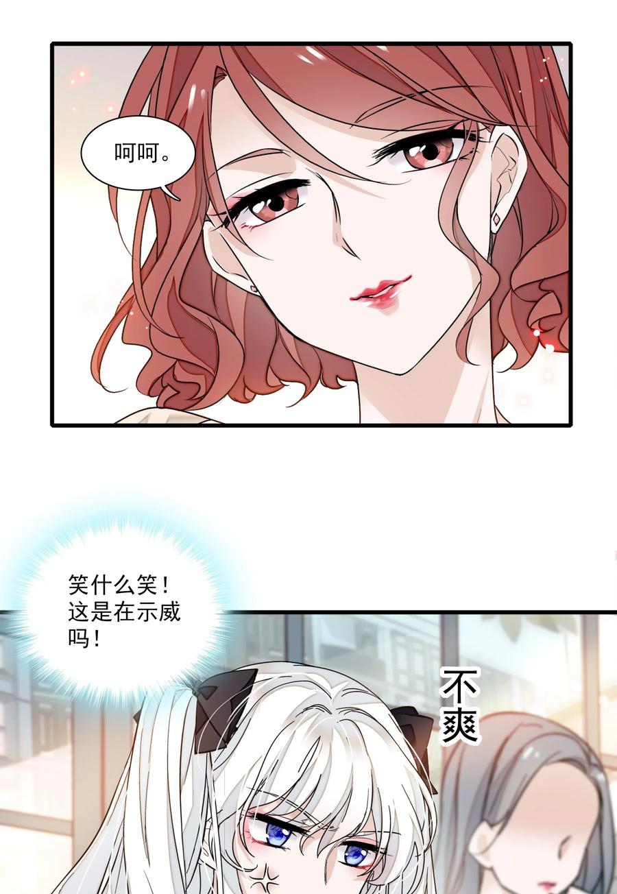 043深陷绯闻-我家偶像有点不对劲-客心（第42张）