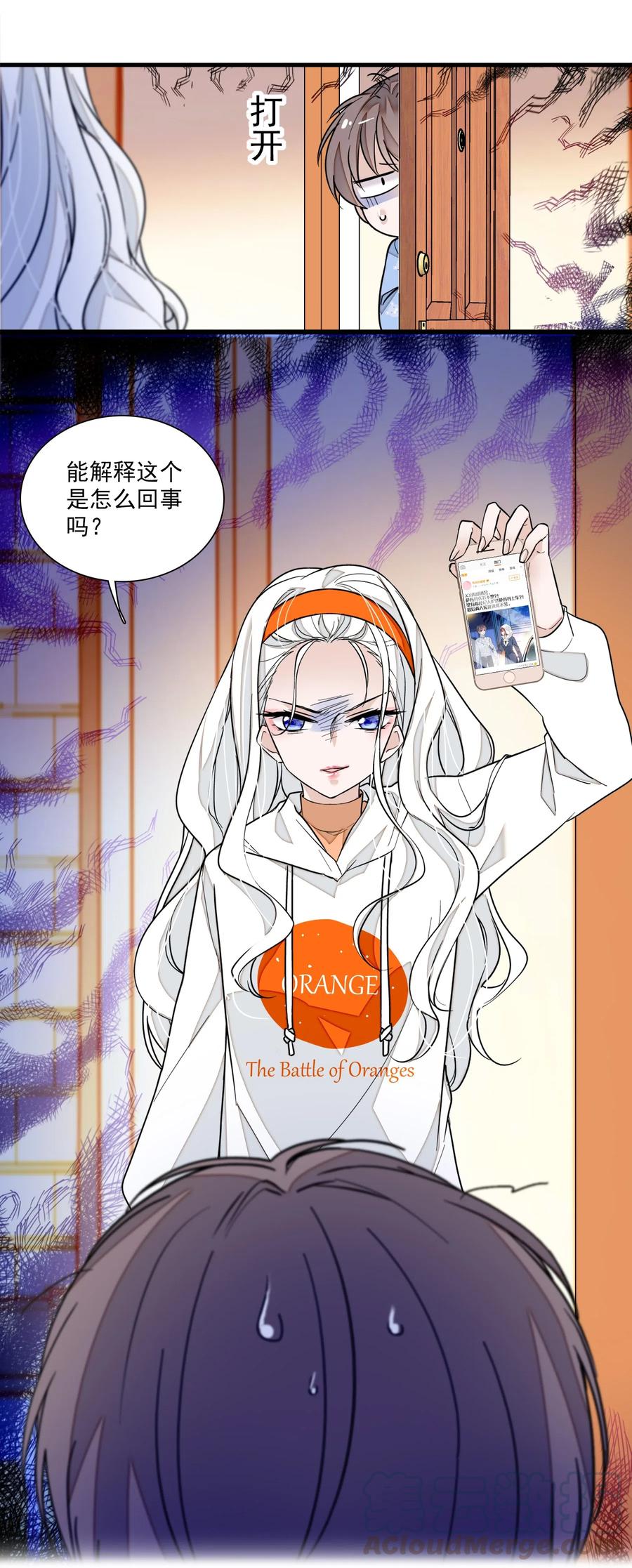 043深陷绯闻-我家偶像有点不对劲-客心（第19张）