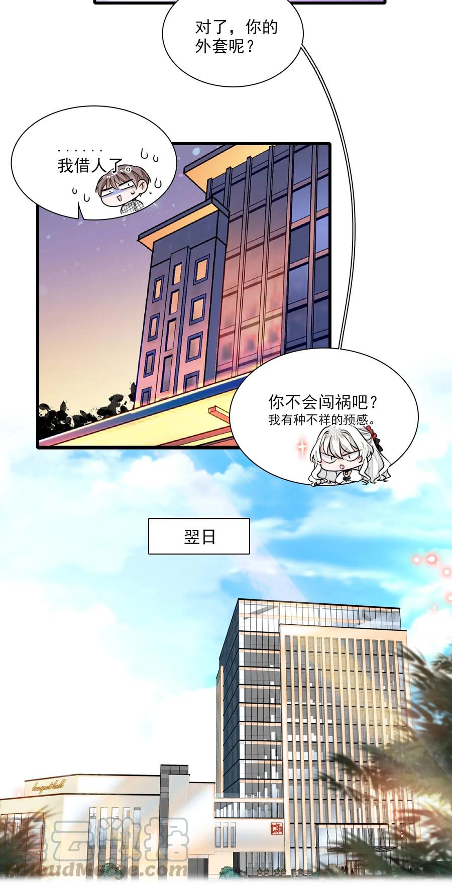 043深陷绯闻-我家偶像有点不对劲-客心（第13张）