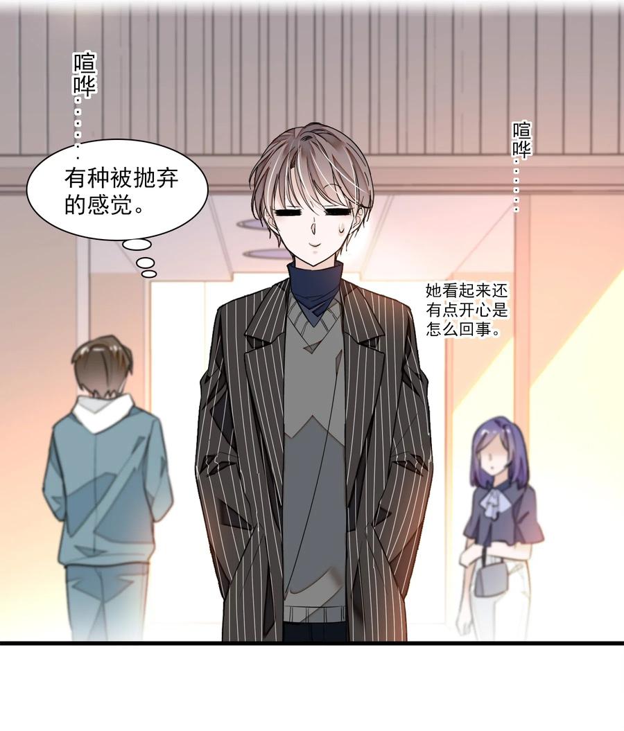 043深陷绯闻-我家偶像有点不对劲-客心（第33张）