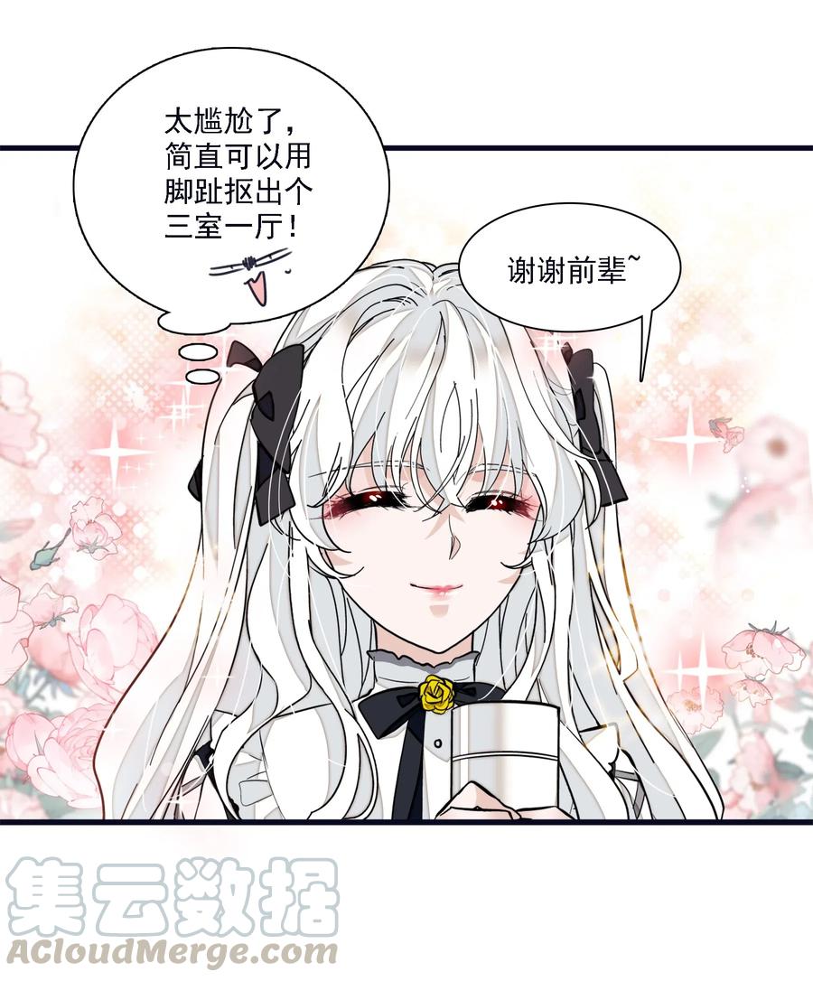 044恋爱剧本-我家偶像有点不对劲-客心（第5张）