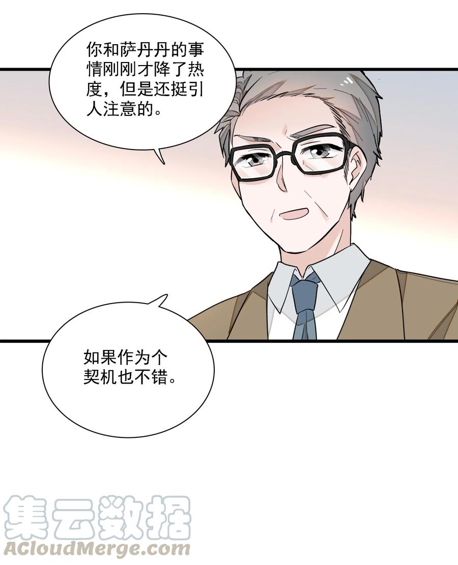 044恋爱剧本-我家偶像有点不对劲-客心（第23张）