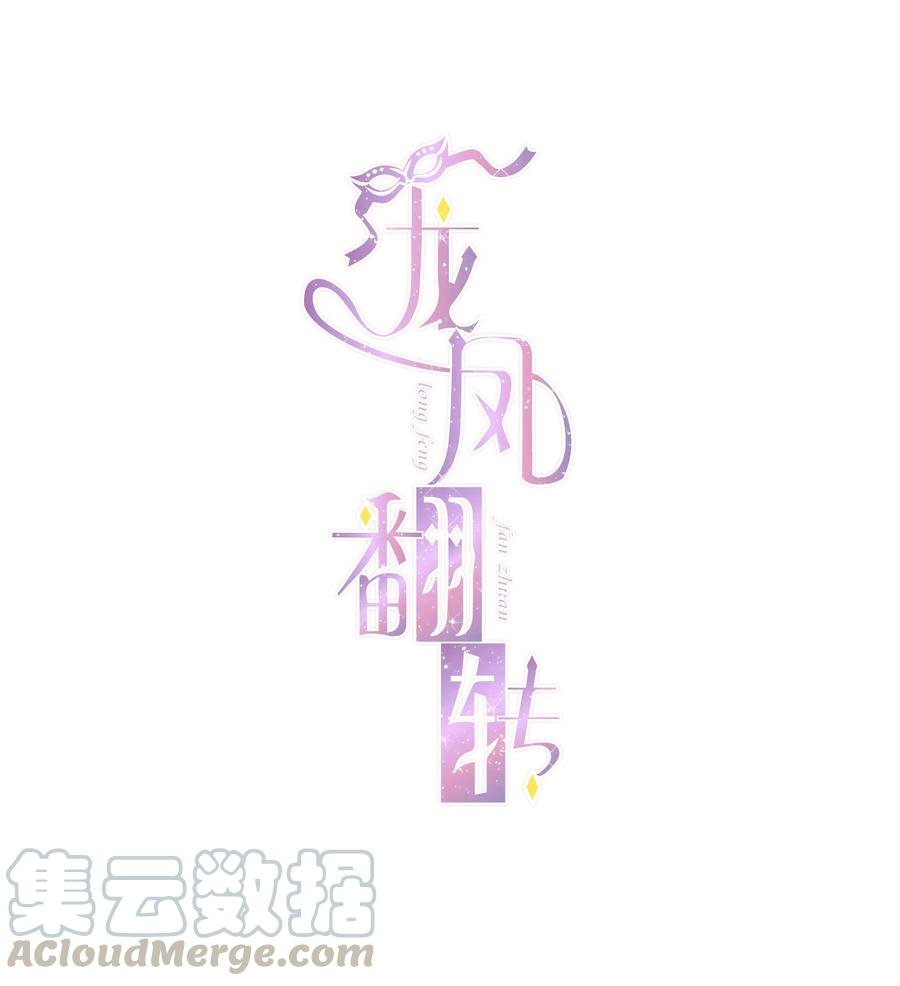 044恋爱剧本-我家偶像有点不对劲-客心（第1张）