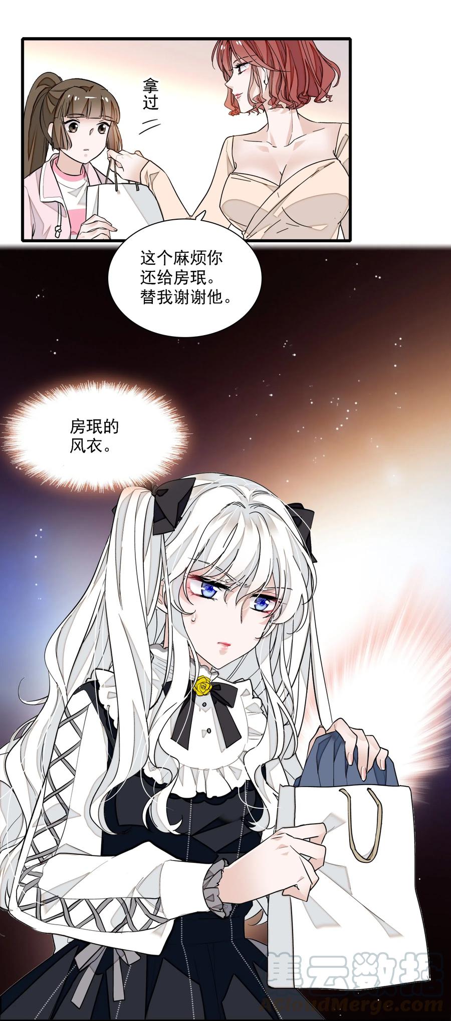 044恋爱剧本-我家偶像有点不对劲-客心（第9张）