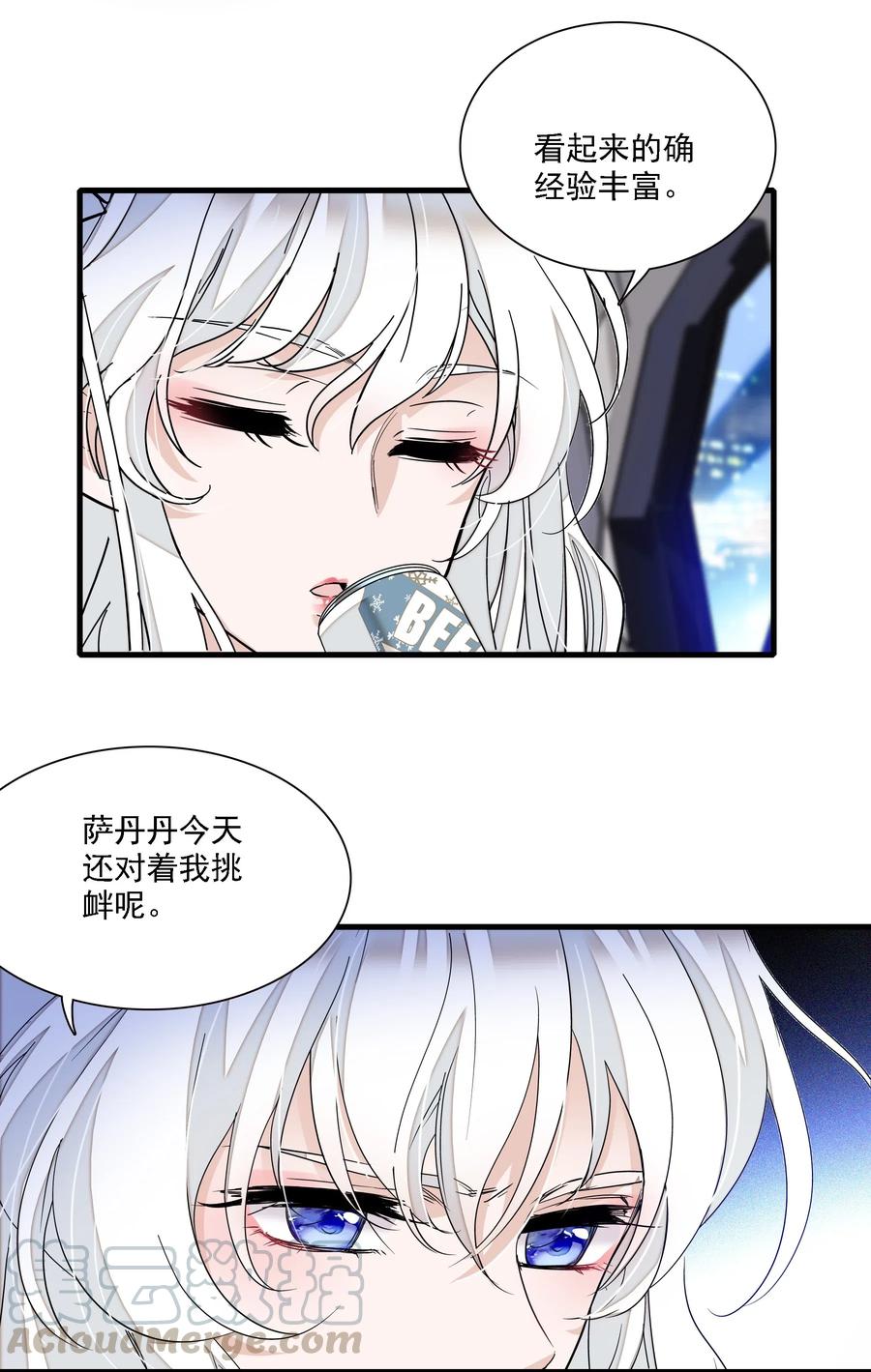 045湿身暴露-我家偶像有点不对劲-客心（第5张）