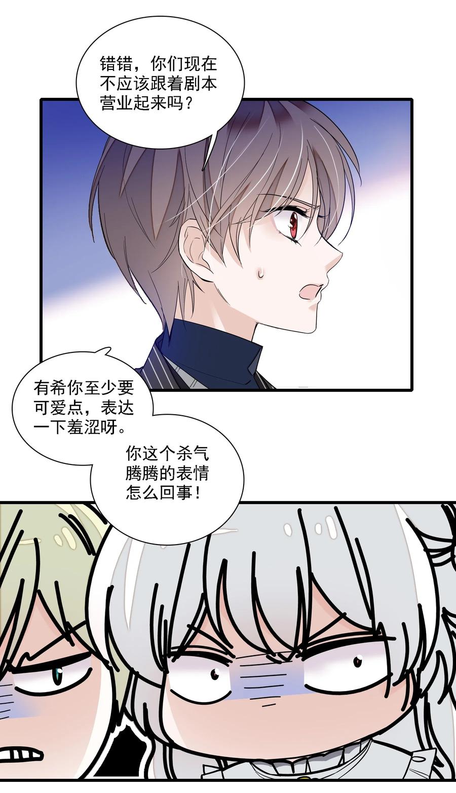 045湿身暴露-我家偶像有点不对劲-客心（第18张）