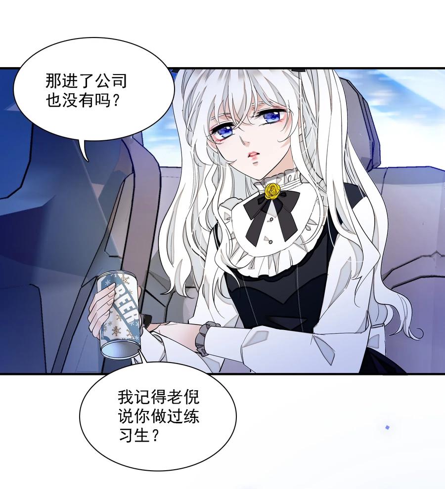 045湿身暴露-我家偶像有点不对劲-客心（第8张）