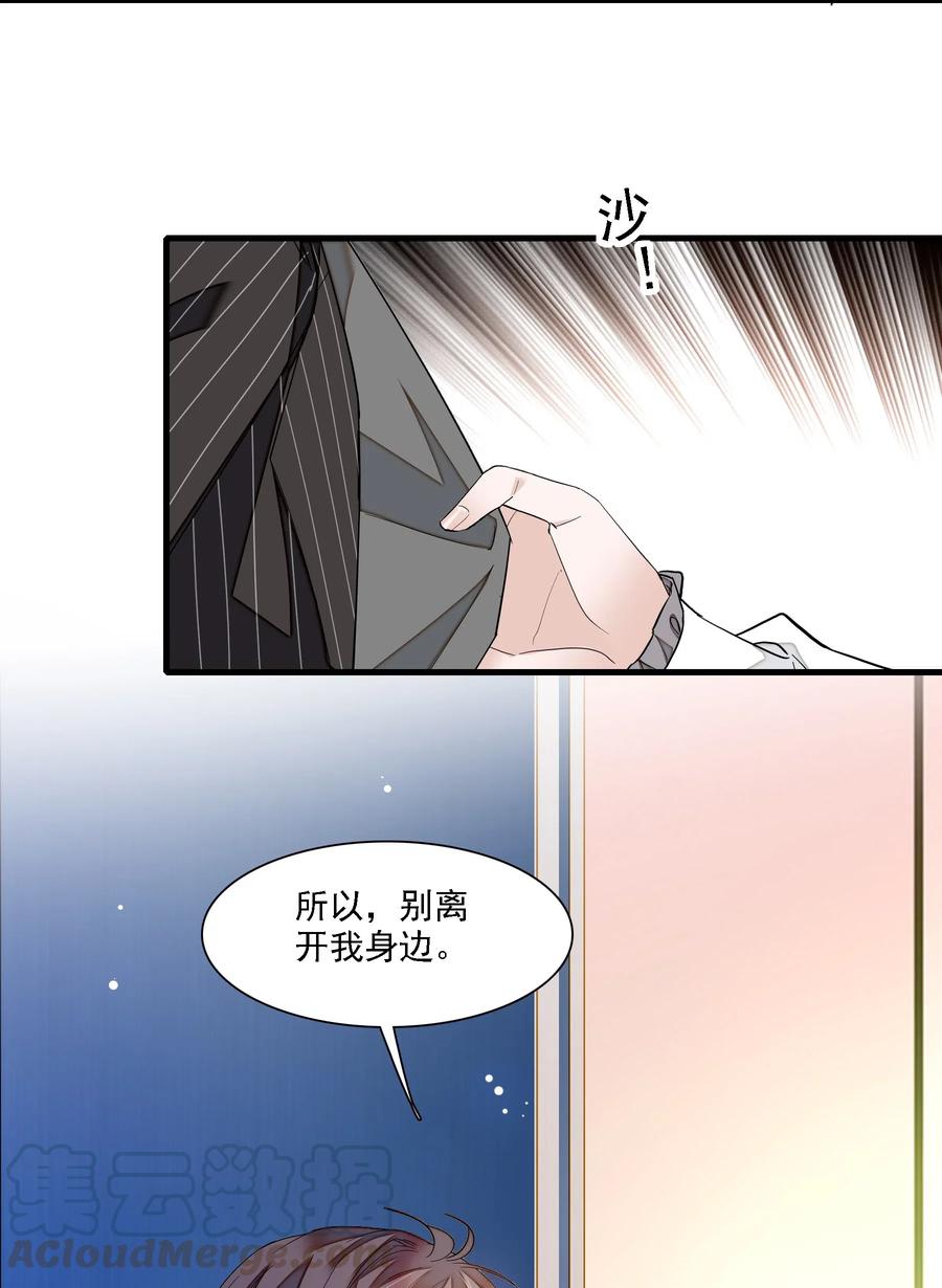 045湿身暴露-我家偶像有点不对劲-客心（第23张）