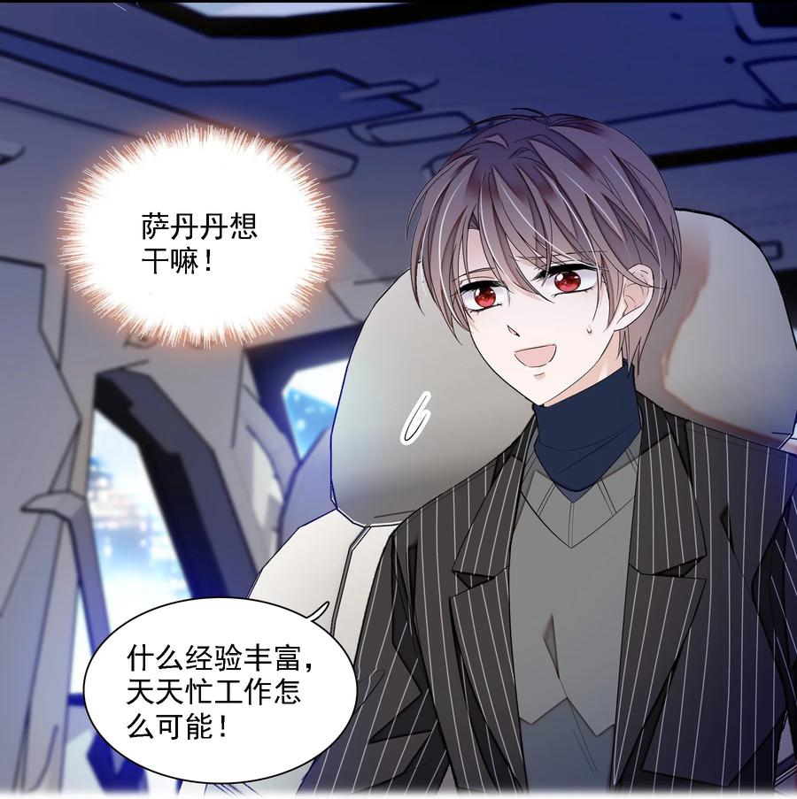 045湿身暴露-我家偶像有点不对劲-客心（第6张）
