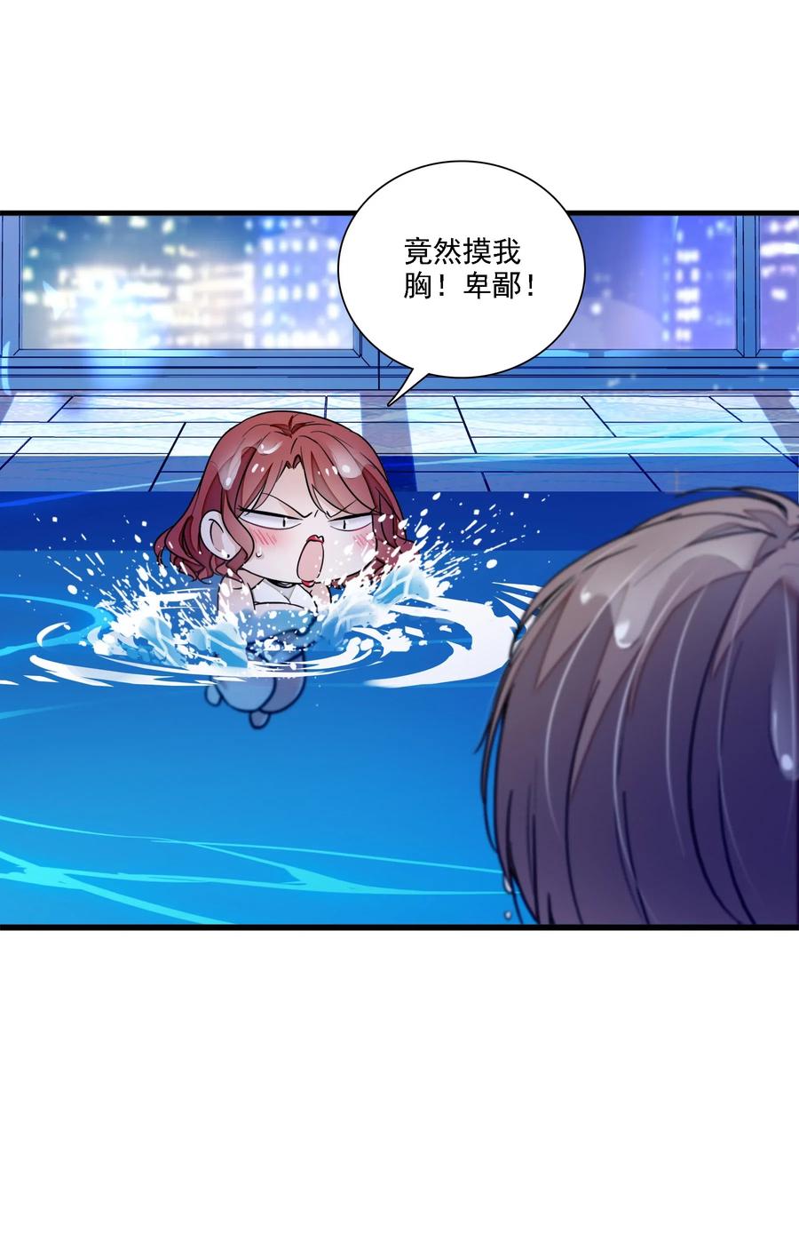 046你和她什么关系？-我家偶像有点不对劲-客心（第11张）