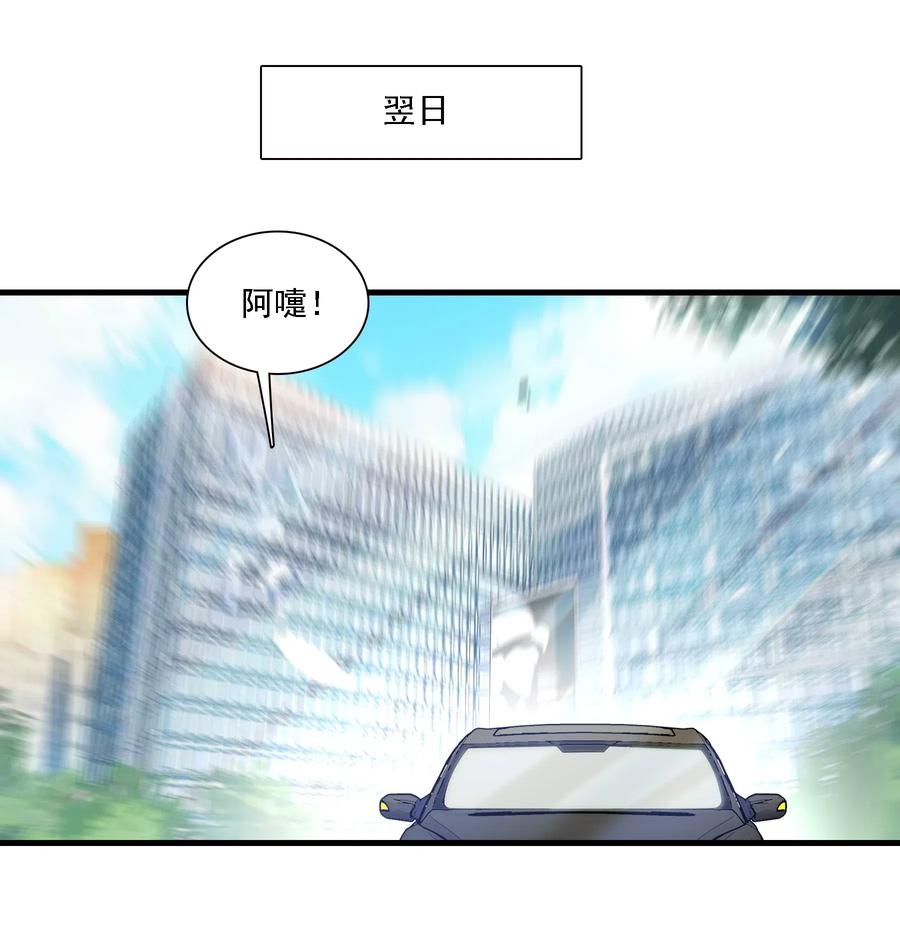 046你和她什么关系？-我家偶像有点不对劲-客心（第18张）