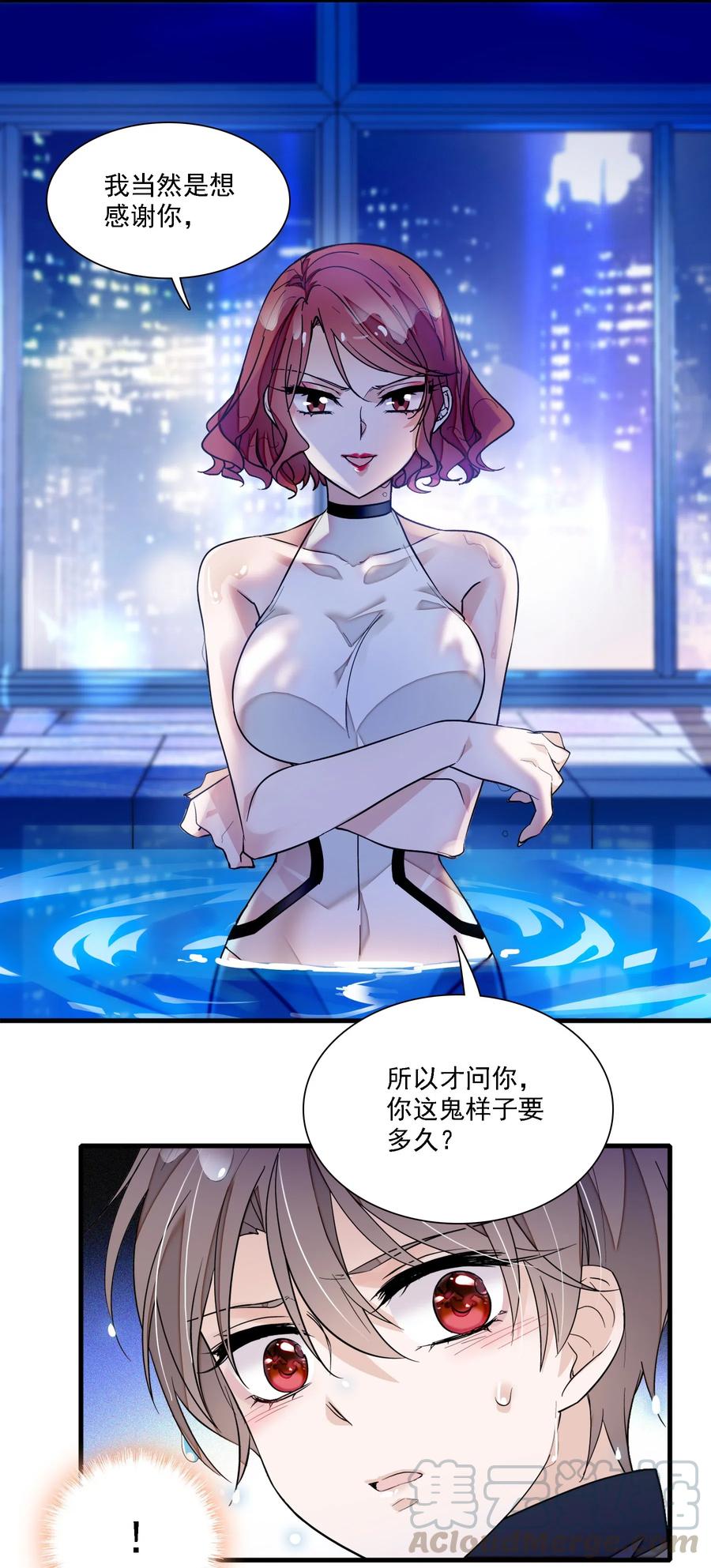 046你和她什么关系？-我家偶像有点不对劲-客心（第13张）
