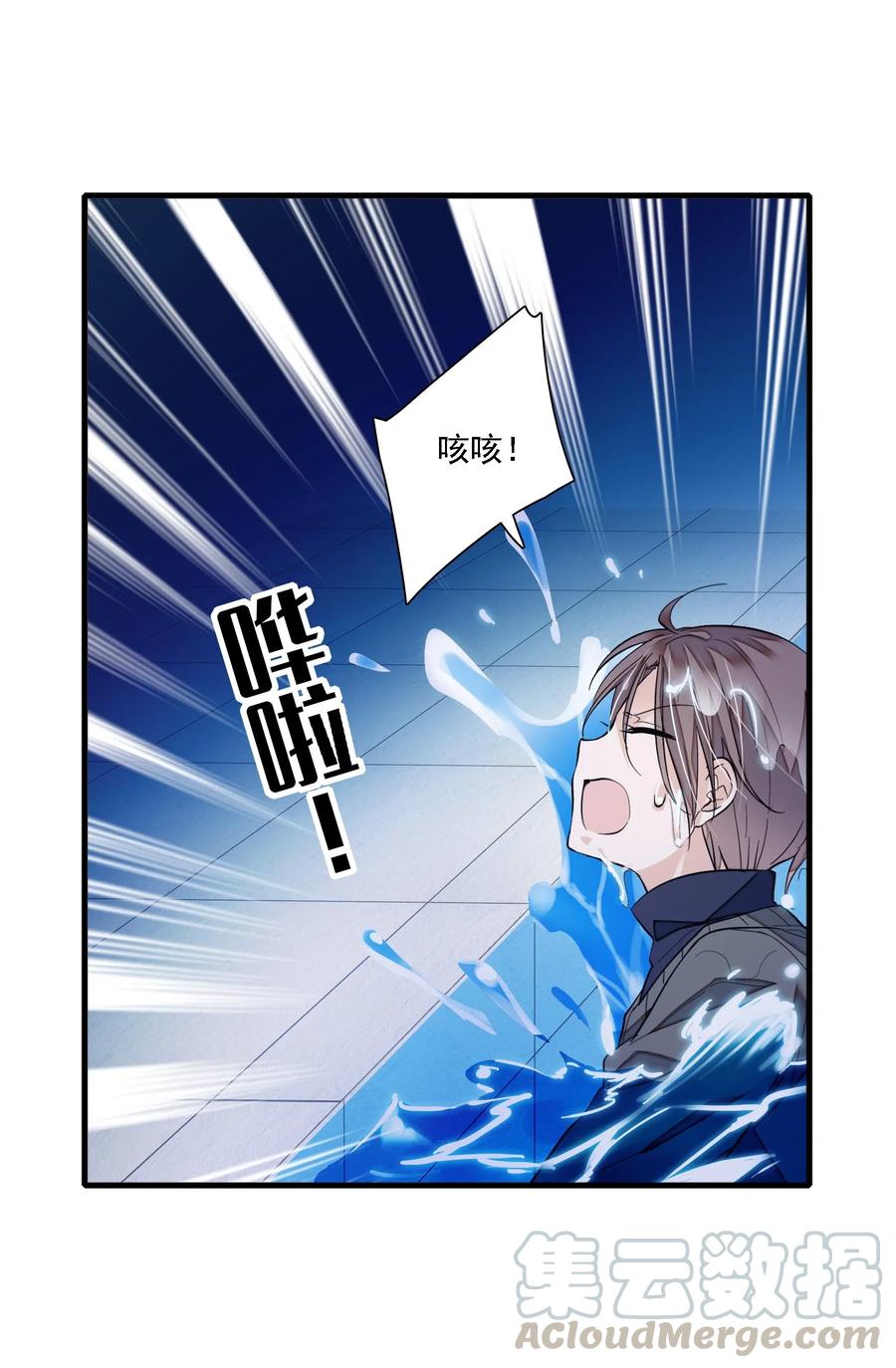 046你和她什么关系？-我家偶像有点不对劲-客心（第10张）
