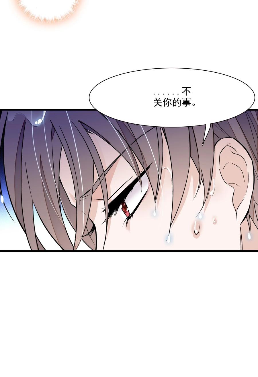 046你和她什么关系？-我家偶像有点不对劲-客心（第14张）