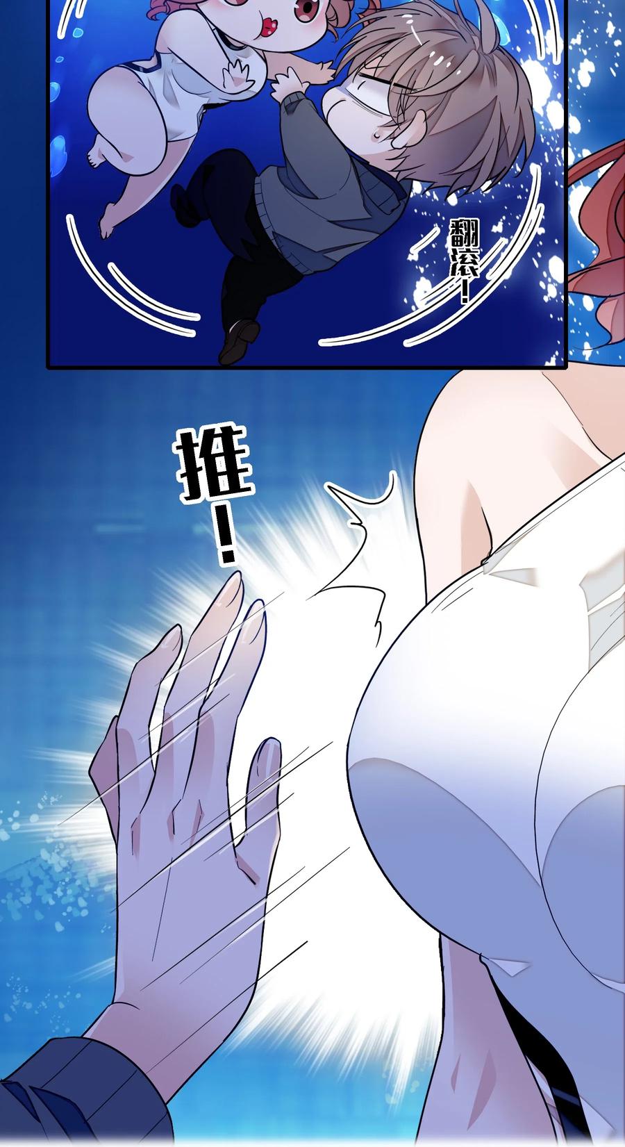 046你和她什么关系？-我家偶像有点不对劲-客心（第8张）
