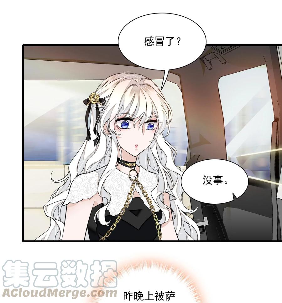 046你和她什么关系？-我家偶像有点不对劲-客心（第19张）