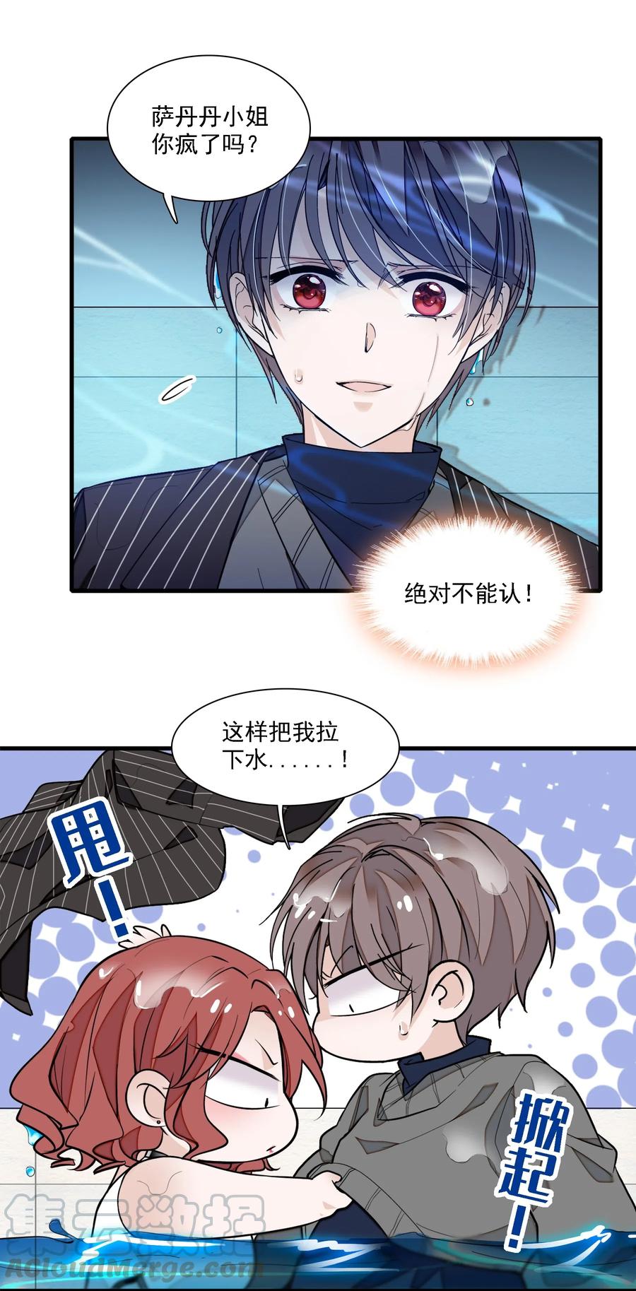 046你和她什么关系？-我家偶像有点不对劲-客心（第4张）