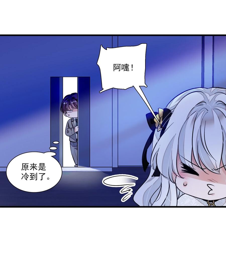 047敏珠的去意-我家偶像有点不对劲-客心（第41张）