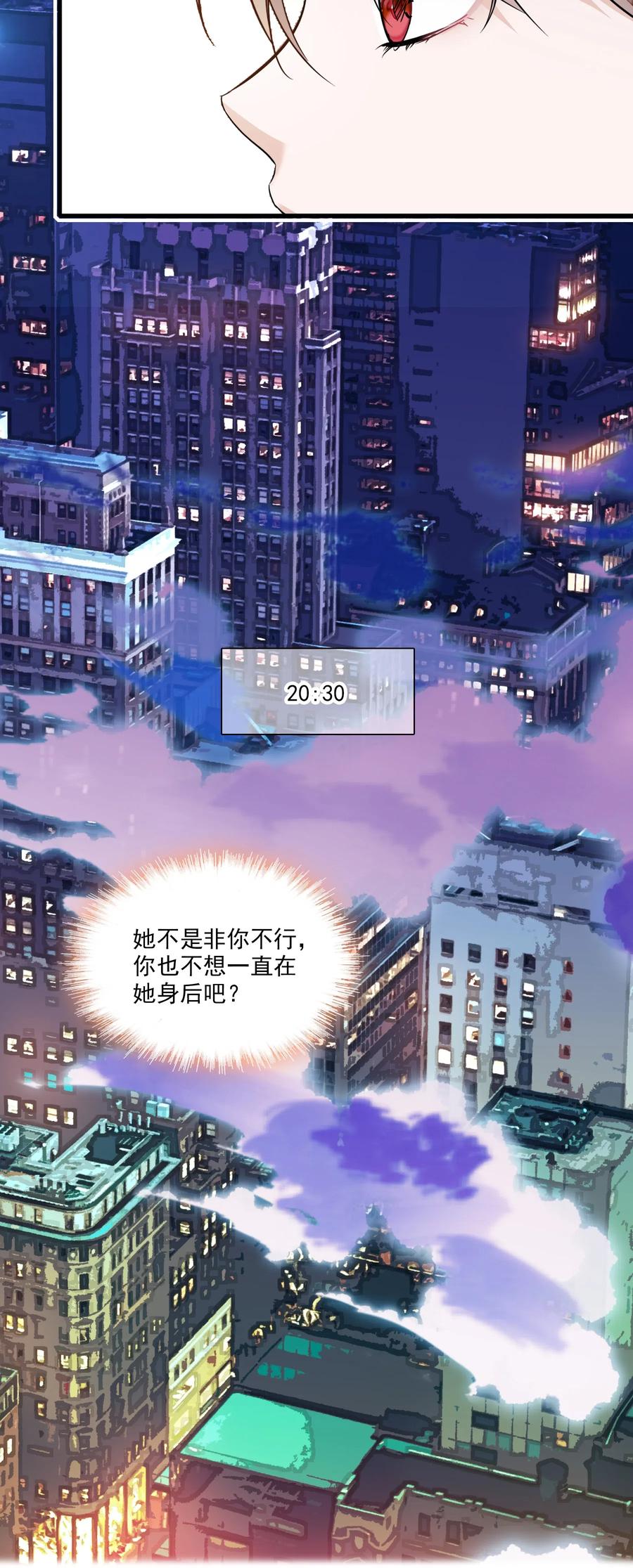 047敏珠的去意-我家偶像有点不对劲-客心（第36张）