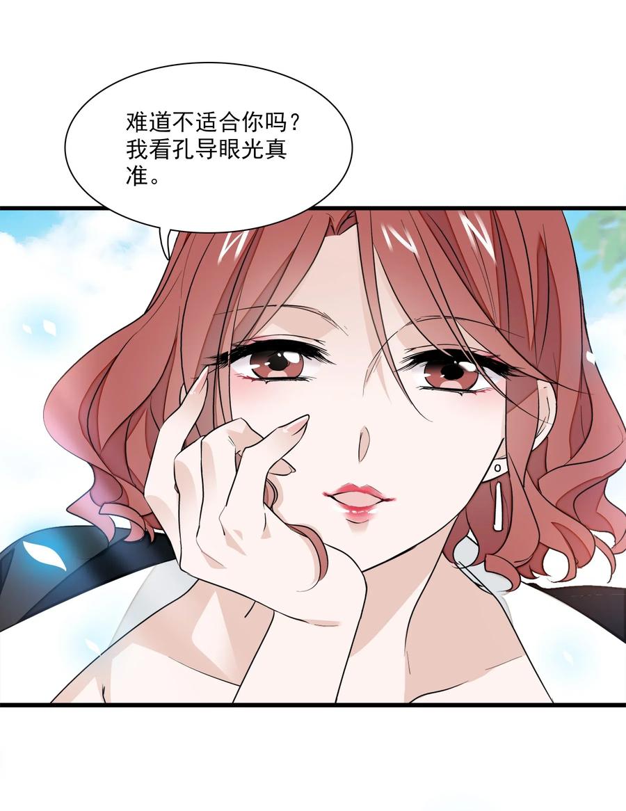 047敏珠的去意-我家偶像有点不对劲-客心（第8张）
