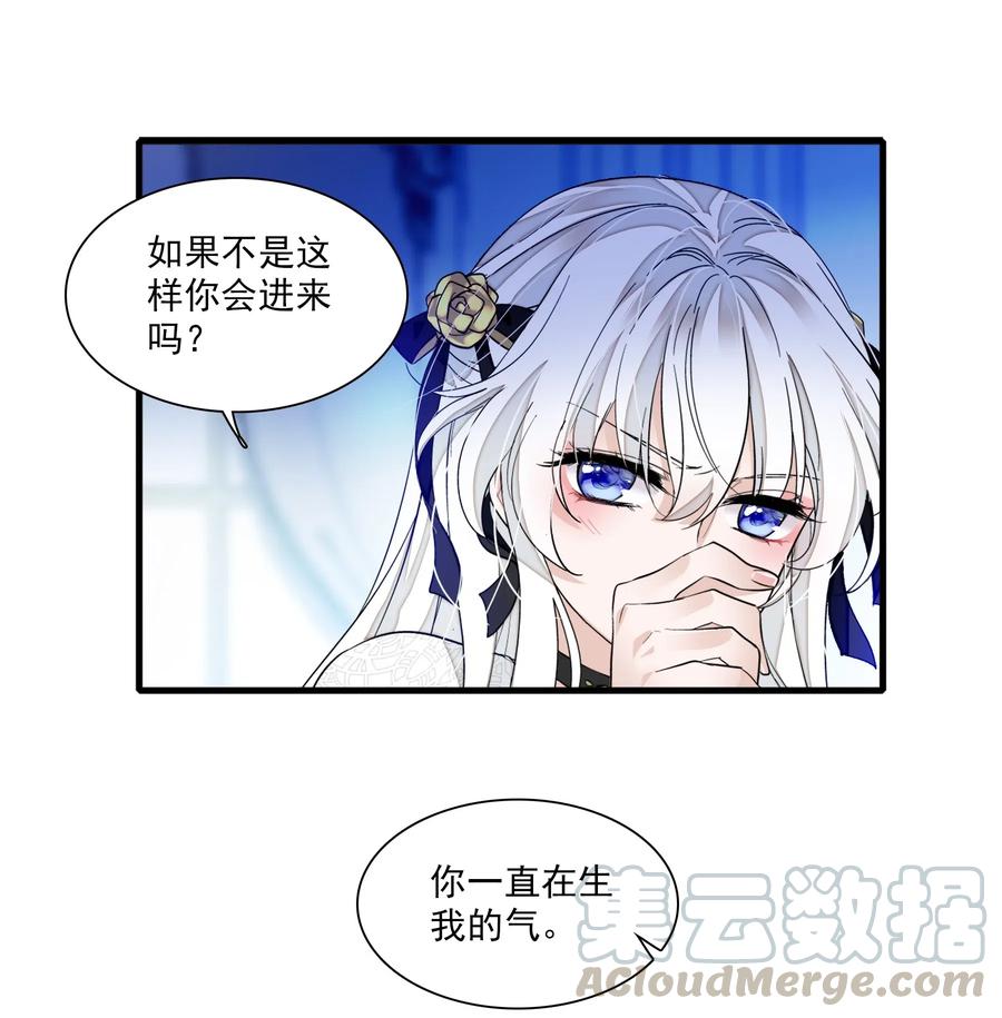 047敏珠的去意-我家偶像有点不对劲-客心（第43张）