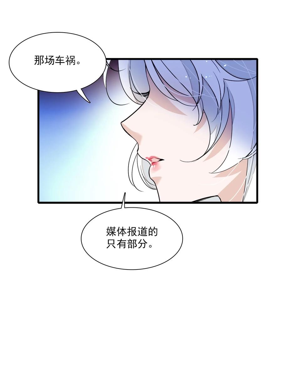 047敏珠的去意-我家偶像有点不对劲-客心（第45张）