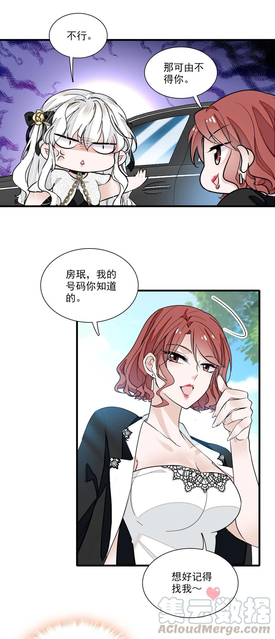 047敏珠的去意-我家偶像有点不对劲-客心（第13张）