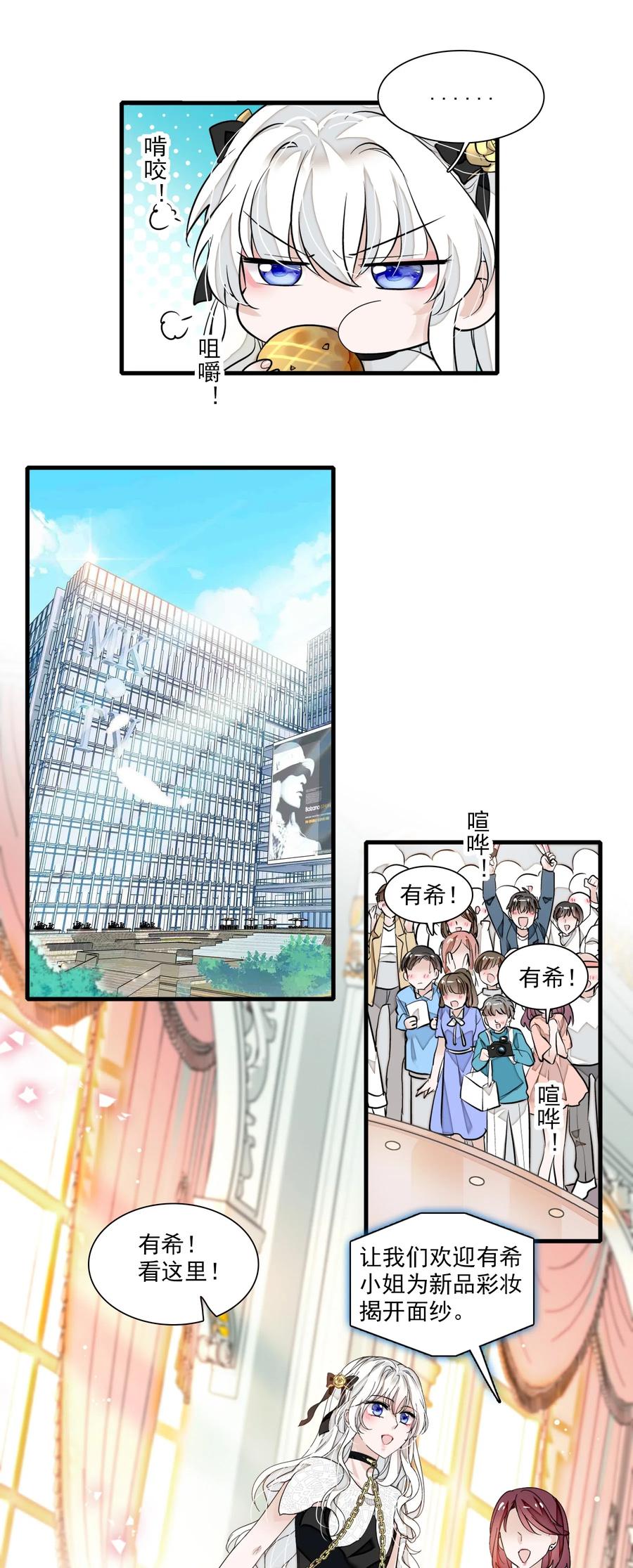 047敏珠的去意-我家偶像有点不对劲-客心（第33张）