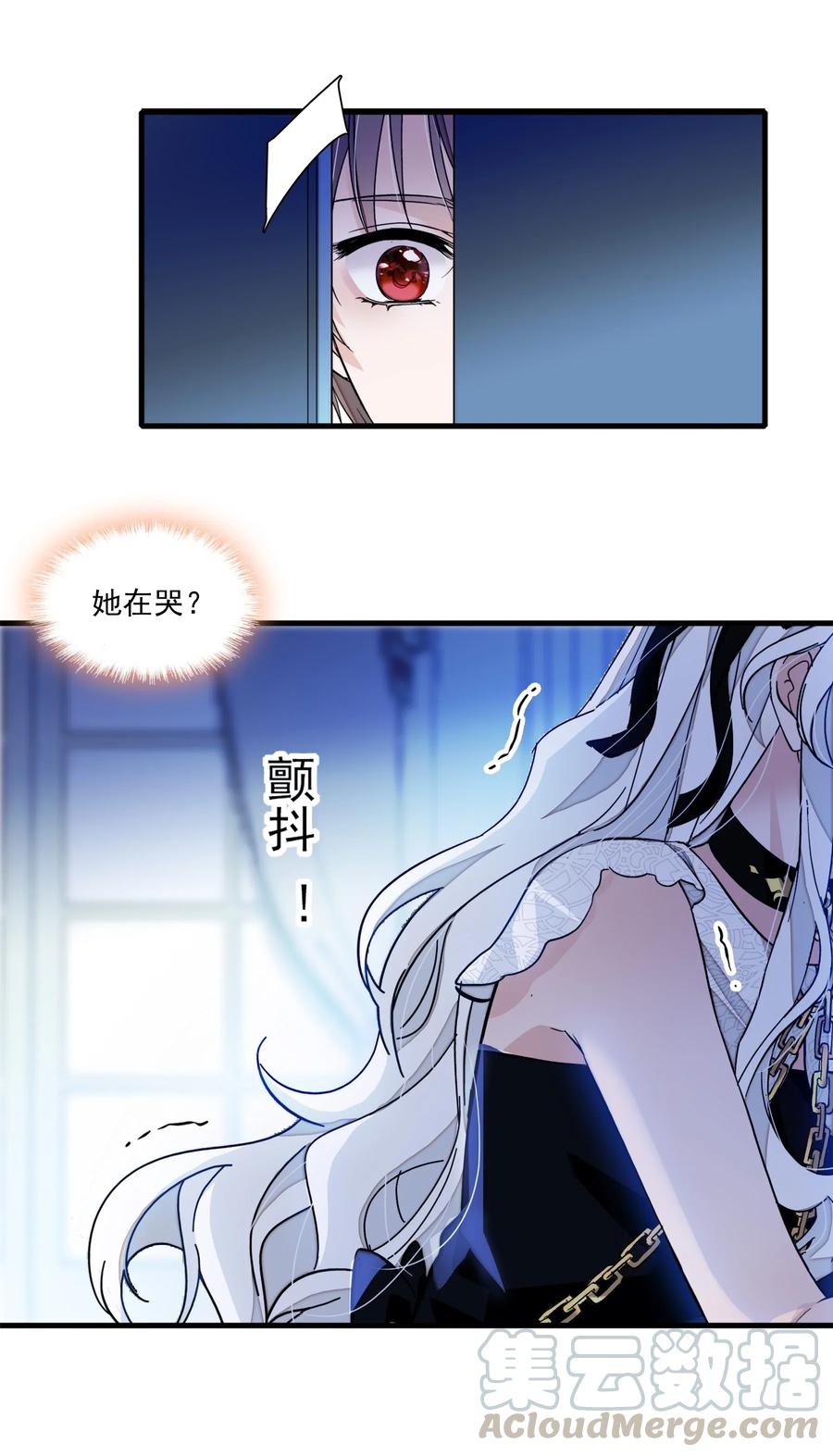 047敏珠的去意-我家偶像有点不对劲-客心（第40张）