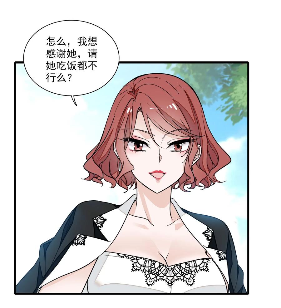 047敏珠的去意-我家偶像有点不对劲-客心（第12张）