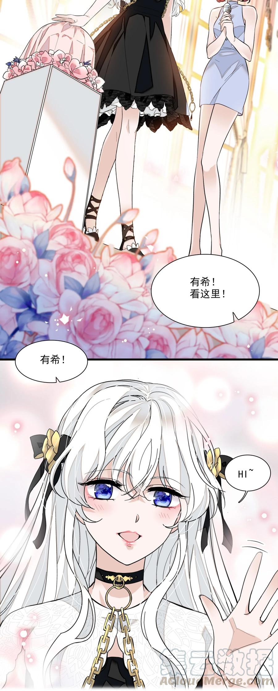 047敏珠的去意-我家偶像有点不对劲-客心（第34张）