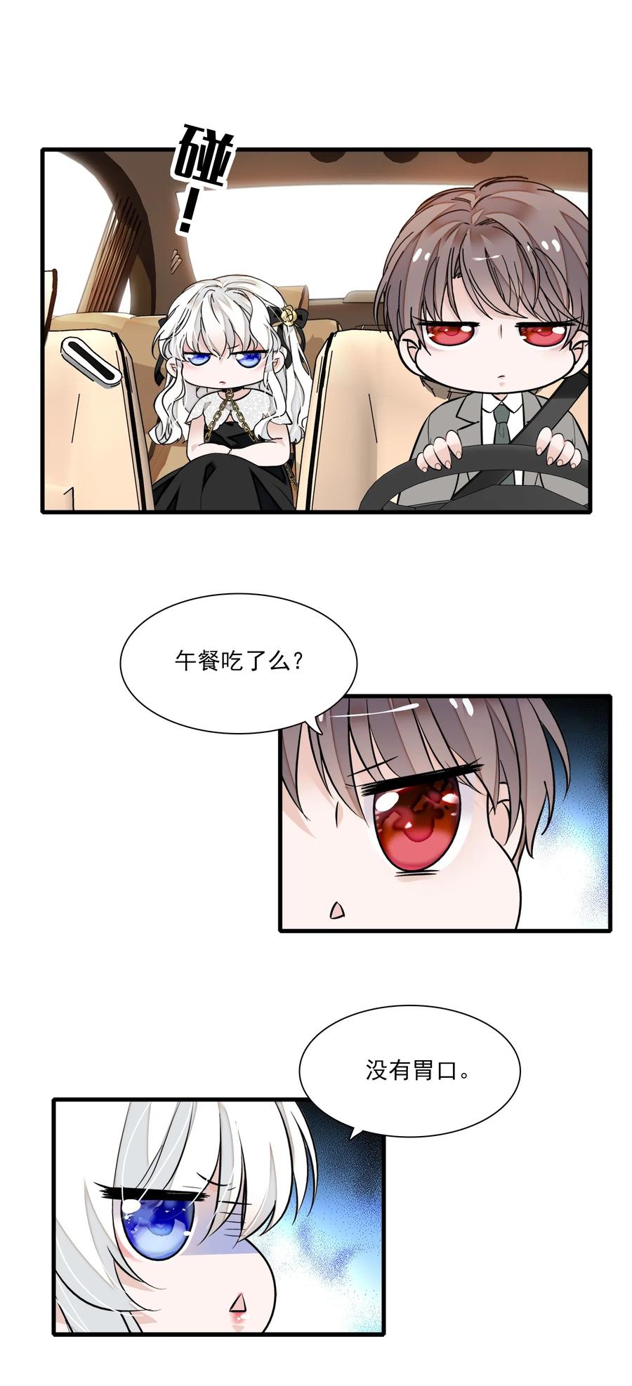 047敏珠的去意-我家偶像有点不对劲-客心（第29张）
