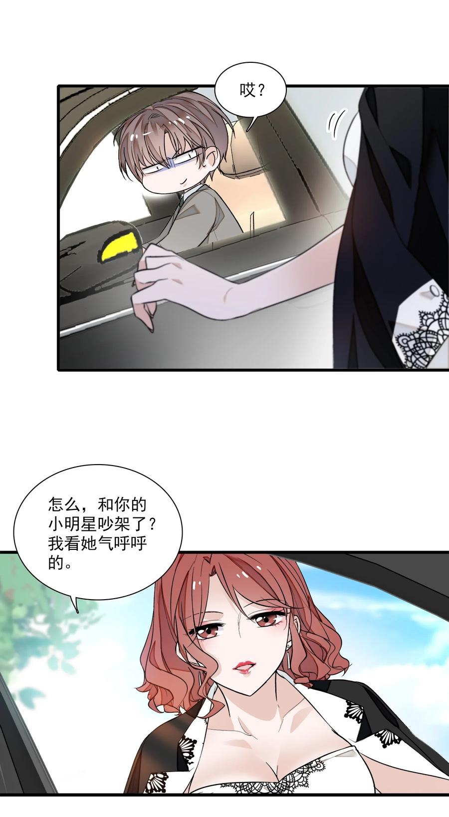 047敏珠的去意-我家偶像有点不对劲-客心（第5张）