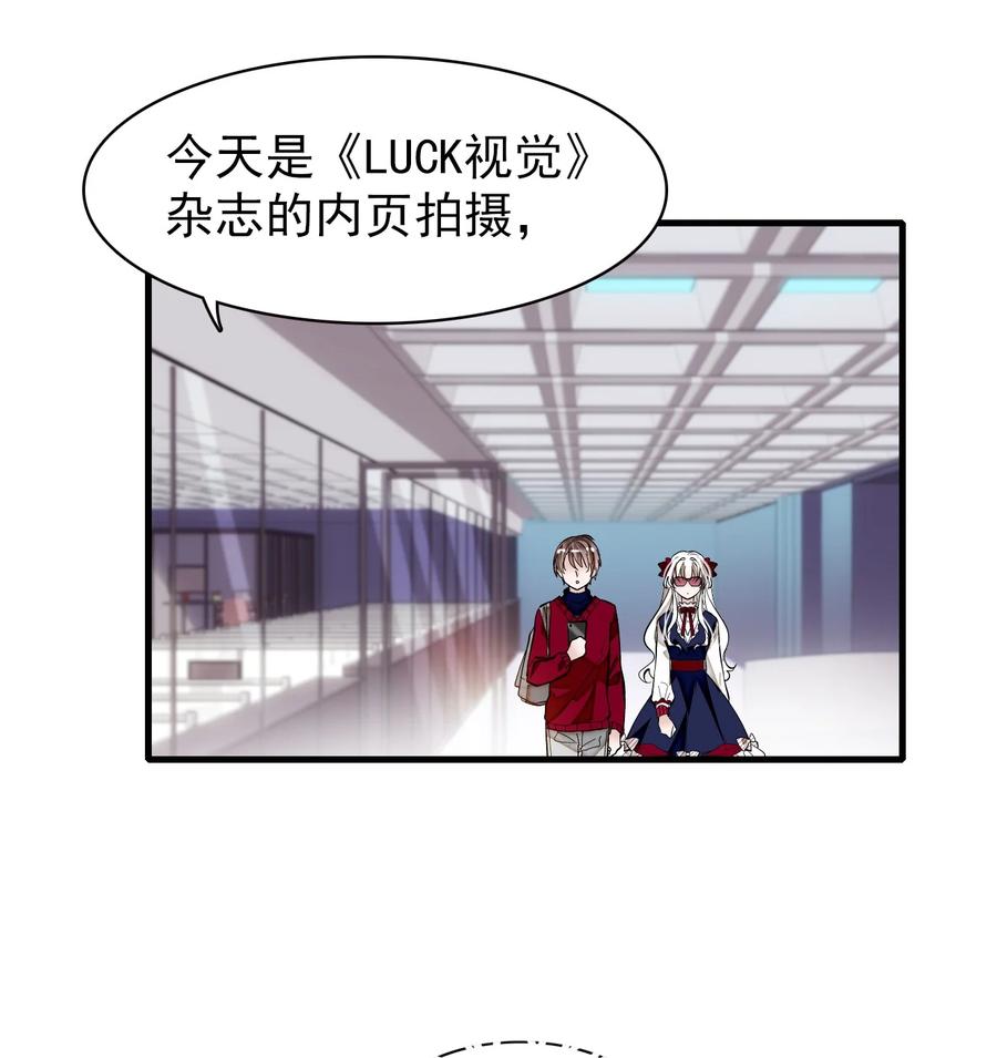 049赤裸裸地眼神-我家偶像有点不对劲-客心（第33张）
