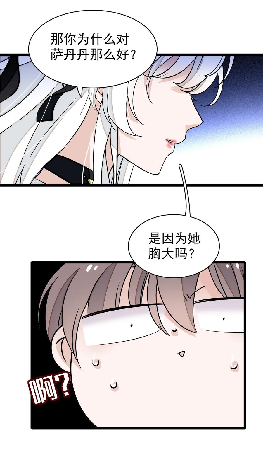 049赤裸裸地眼神-我家偶像有点不对劲-客心（第5张）