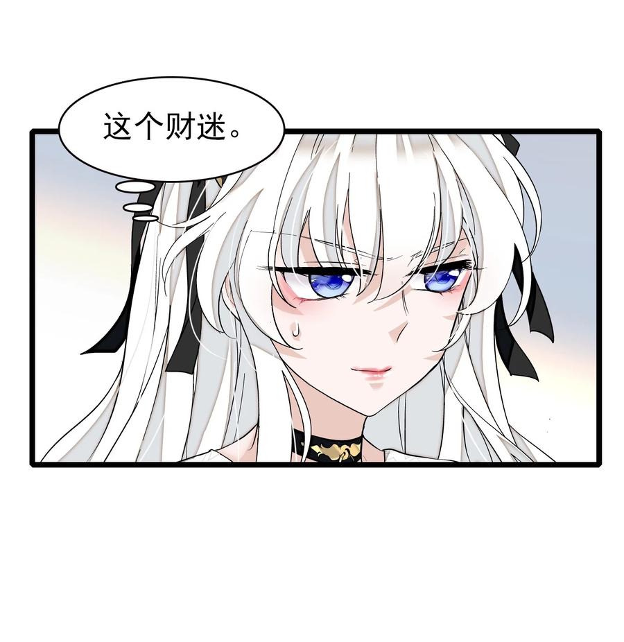 049赤裸裸地眼神-我家偶像有点不对劲-客心（第15张）