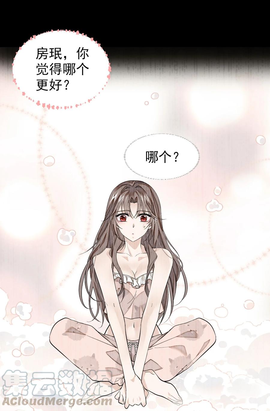 049赤裸裸地眼神-我家偶像有点不对劲-客心（第19张）